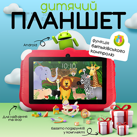 Хороший дитячий планшет Super Mario розвиваючий планшет android 7 дюймів для дітей, фото 1