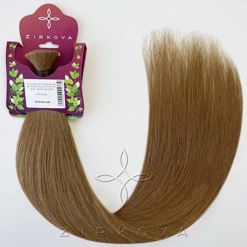 Натуральне Слов'янське Волосся в Зрізі 50 см 100 грам, Шоколад №5B, фото 1