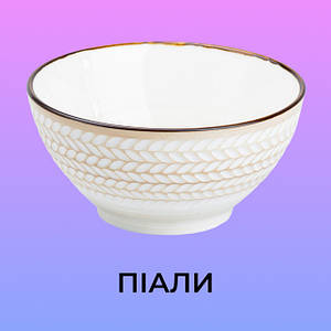 Піали