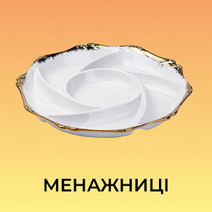 Минажниці та дошки, посуд для подачі