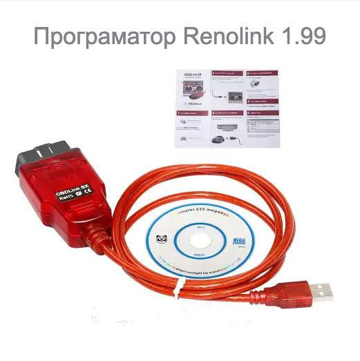 Програматор Renolink 1.99 OBDlink SX адаптер ренолінк обд лінк