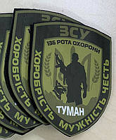 Виготовлення шевронів ПВХ і вишивка