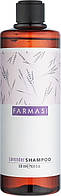 Шампунь для росту волосся, проти випадіння, зміцнення та відновлення "Лаванда" Farmasi Lavender Shampoo 500 мл