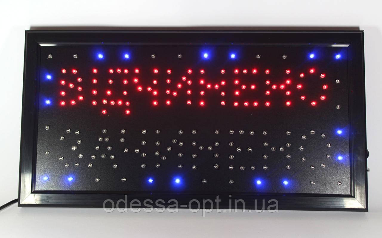 Вивіска "Відчинено, Зачинено"
