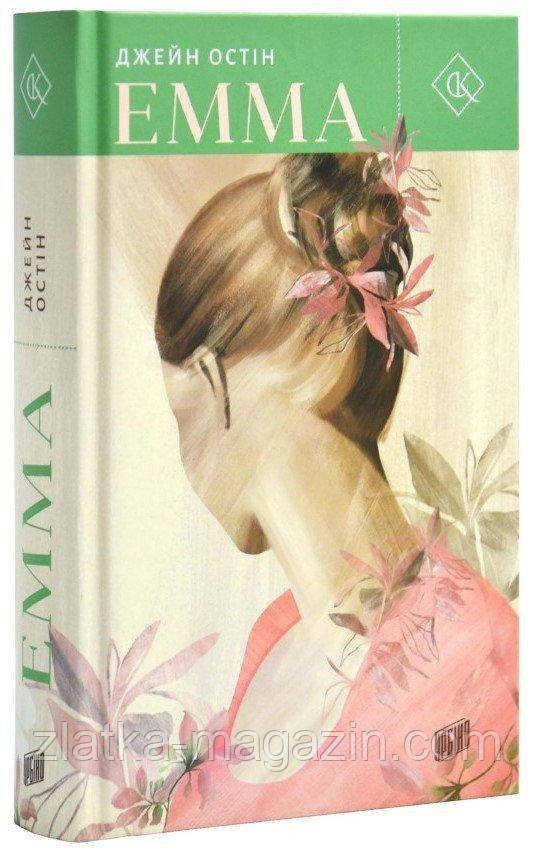 Емма