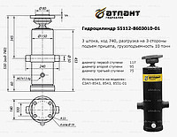 Ремонт Гідроциліндра підйому платформи (кузова) КАМАЗ 55112-8603010-01