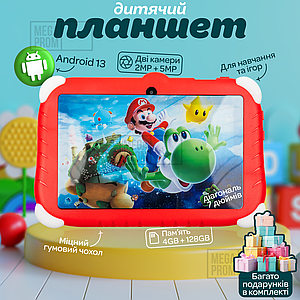 Хороший дитячий планшет Super Mario розвиваючий планшет android 7 дюймів для дітей