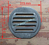 Чавунний Колосник круглий буржуйка, тандир, печі, мангал (300х315 мм), фото 3