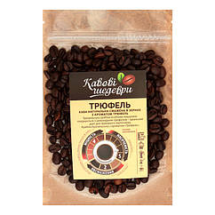Кава зернова Кавові Шедеври Трюфель 500 гр.