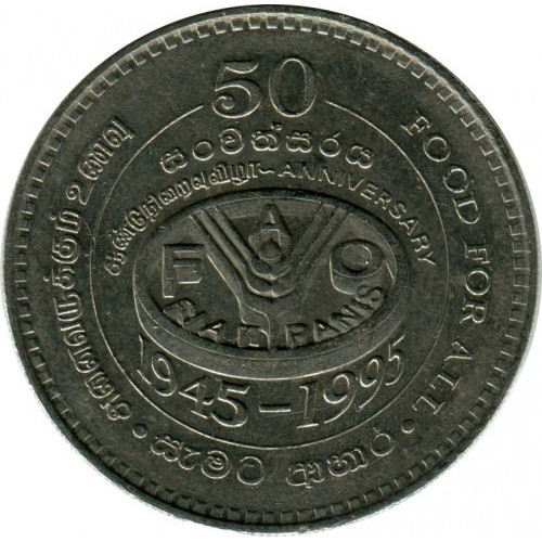Шрі-Ланка 2 рупії, 1995 50 років Продаленої програми No320