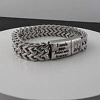 Мужской браслет с гравировкой для любимого (19см 20см 21см 22см 23см)