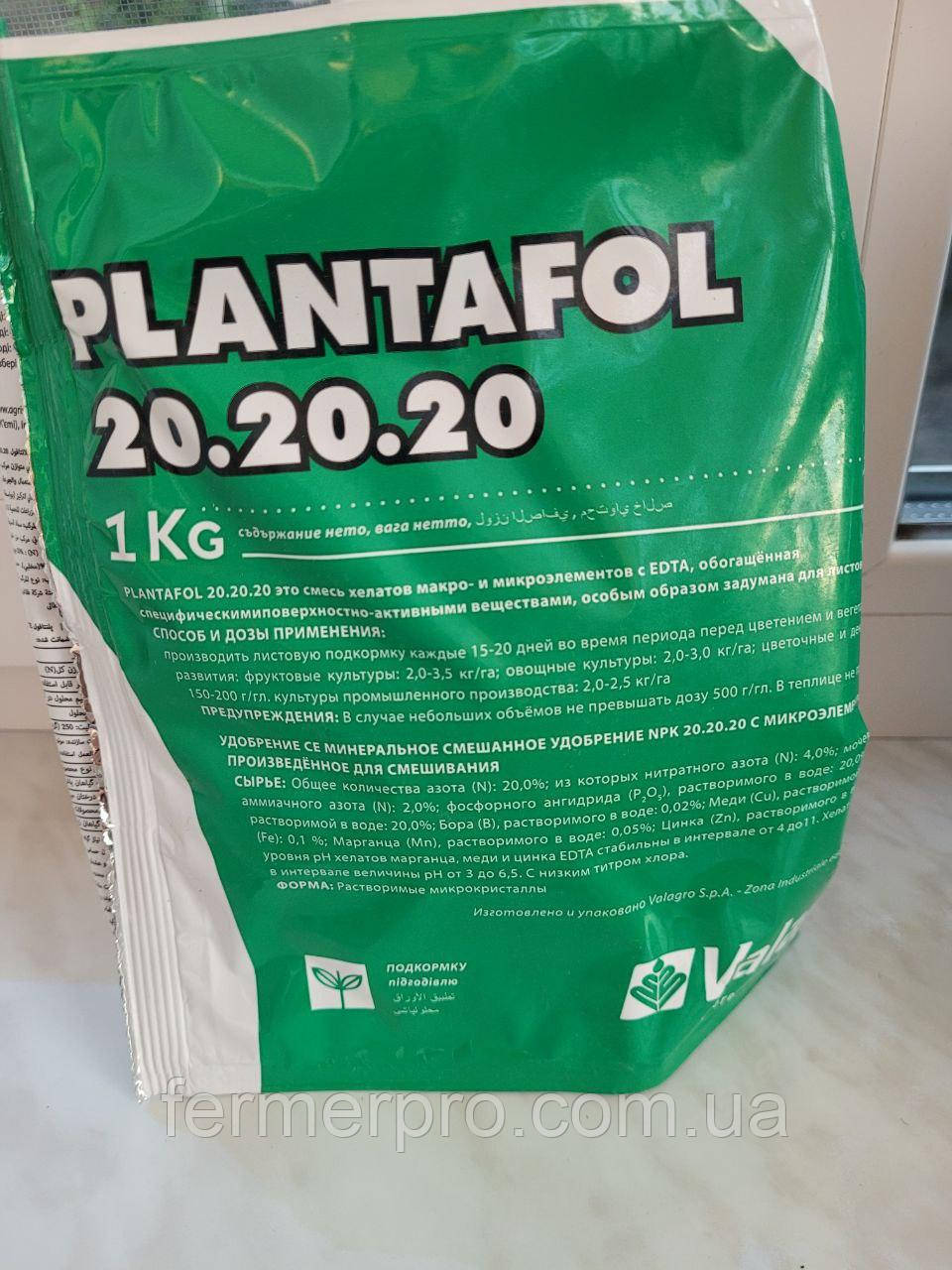 Плантафол 20 20 20 20, вага 1 кг, валагро (Італія)