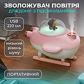 Зволожувач повітря USB 220ml міні зволожувач повітря