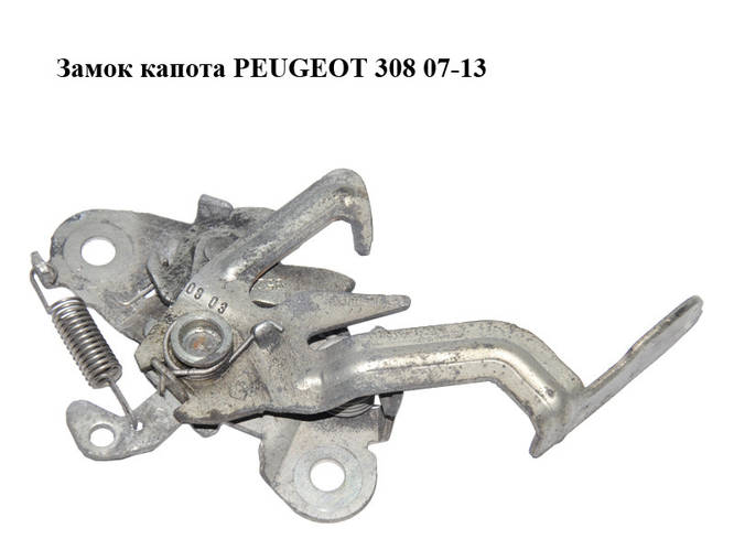 Замок капота PEUGEOT 308 07-13 (ПЕЖО 308 ) (9660115980) (ID#2277400109 ...