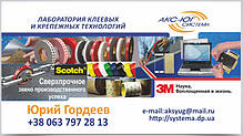 3M™ VHB™ 4912F - Двосторонній скотч, надміцний, білий, 6,0х2,0 мм, рулон 3 м, фото 6