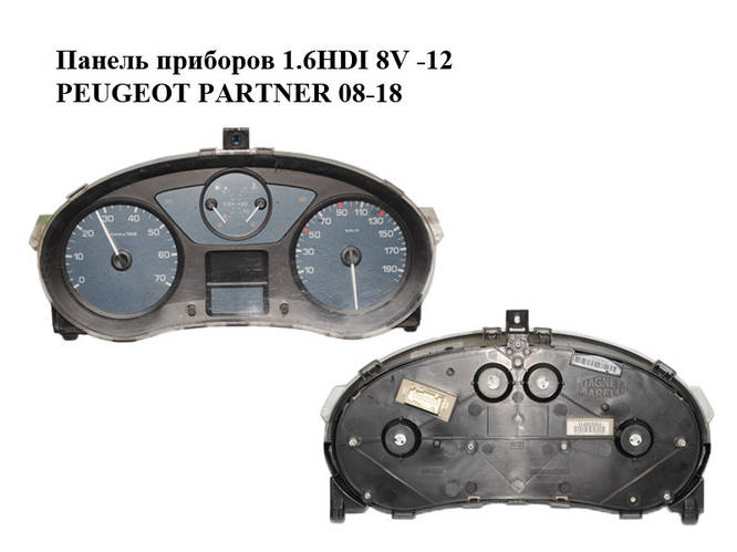 Панель приборов 1.6HDI 8V -12 PEUGEOT PARTNER 08-18 (ПЕЖО ПАРТНЕР ...
