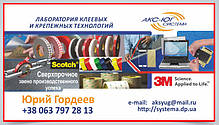 3M™ VHB™ 4912F - Двосторонній скотч, надміцний, білий, 12,0х2,0 мм, рулон 3 м, фото 6