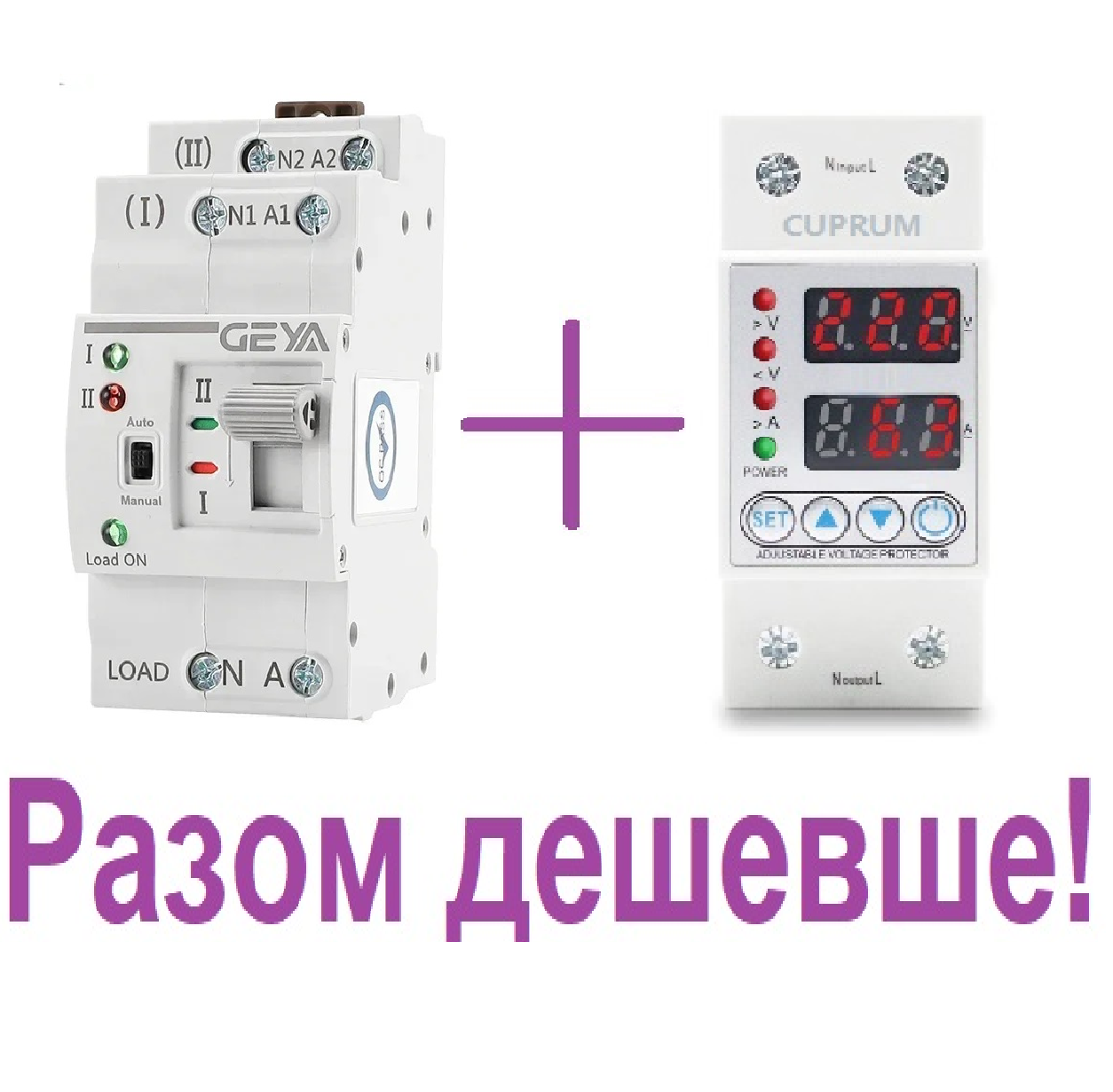 АВР з реле напруги до 40А 2p (ID#2277560249), цена: 2450 ₴, купить на ...