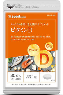 Seedcoms Vitamin D+Ca вітамін D 30 мкг і кальцій 79 мкг, 90 таблеток на 90 днів. До 08/2027