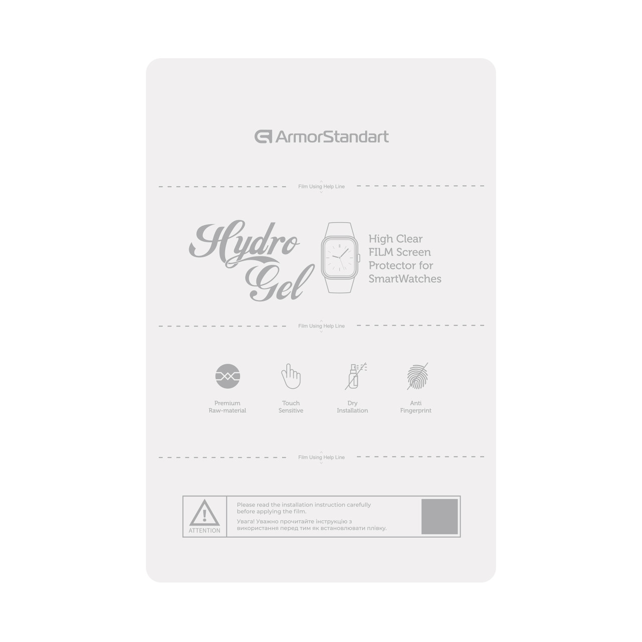 Гідрогелева плівка ArmorStandart Clear Watch 10 шт (ARM77728)