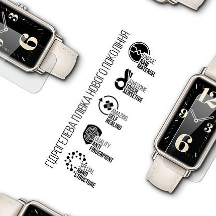 Гідрогелева плівка ArmorStandart для Huawei Watch Fit Mini 9 шт. (ARM65224), фото 2