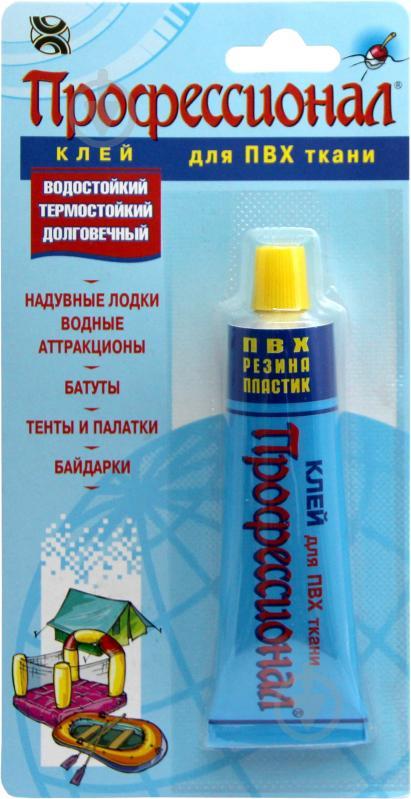 Клей для ремонту ПВХ, човнів, басейнів і надувних матраців. "Професіонал" "Хімік Плюс". Поліуретановий.