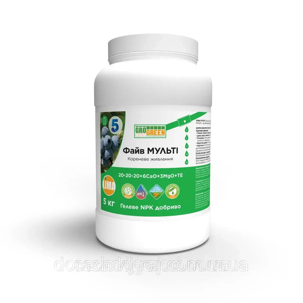 Добриво GroGreen Файв Мульті 20-20-20 + 6 CaO + 3 MgO + TE 5 кг Lima Бельгія