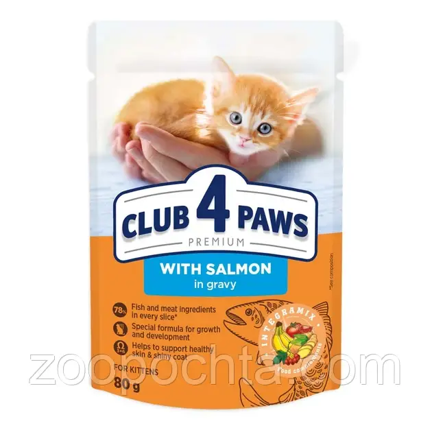 Акція! Club 4 Paws Premium Клуб 4 лапи вологий корм для кошенят, лосось у соусі 80ГРх24ШТ
