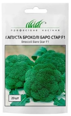 Капуста броколі Баро Стар 20 нас ТМ Професійне насіння, фото 1