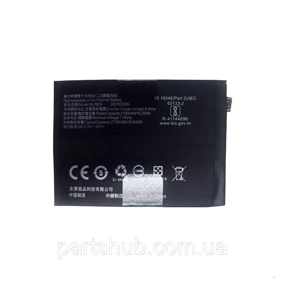 Акумулятор Oppo BL809 Realme GT Master Edition, Q2 Pro оригінал Китай 4300 mAh
