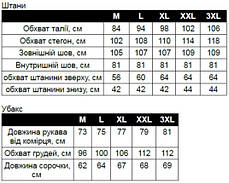 Військова форма COMBAT (убакс та штани), піксель НАТО, розмір 3XL, тактична форма, фото 2