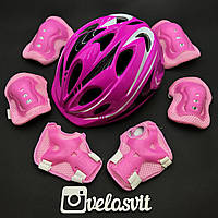 Дитячий комплект захисту, шолом , якісний набір для дітей + наколінники, налокітники, рукавички