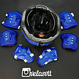 Дитячий комплект захисту, шолом + наколінники, налокітники, рукавички, якісний комплект захисту, фото 4