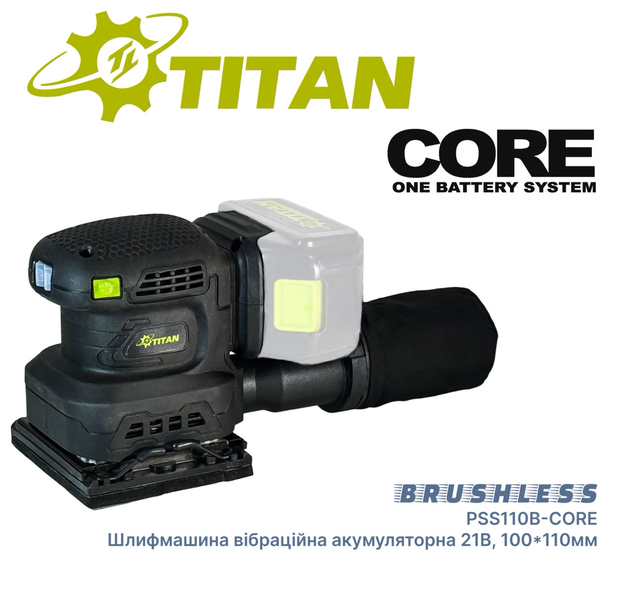 Акумуляторна вібраційна шліфувальна машина TITAN PSS110B-CORE, фото 1