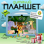 Хороший дитячий планшет CCIT Kids Tablet розвиваючий планшет android 10 дюймів для дітей