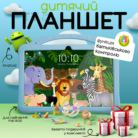 Хороший дитячий планшет CCIT Kids Tablet розвиваючий планшет android 10 дюймів для дітей, фото 1