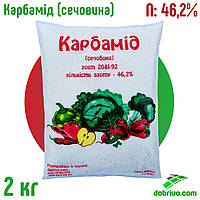 Карбамид (мочевина) N=46.2%, пакет 2 кг