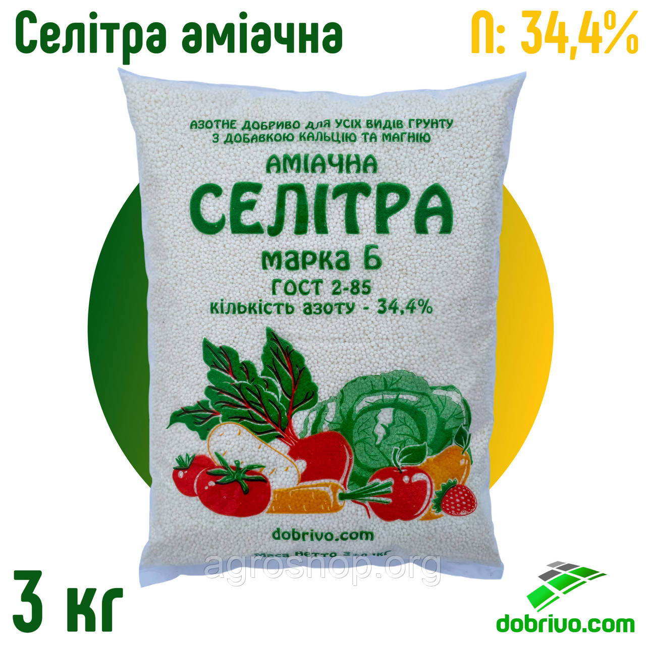 Селітра аміачна N 34,4%, пакет 3 кг, вир-во Україна, купити азотне добриво