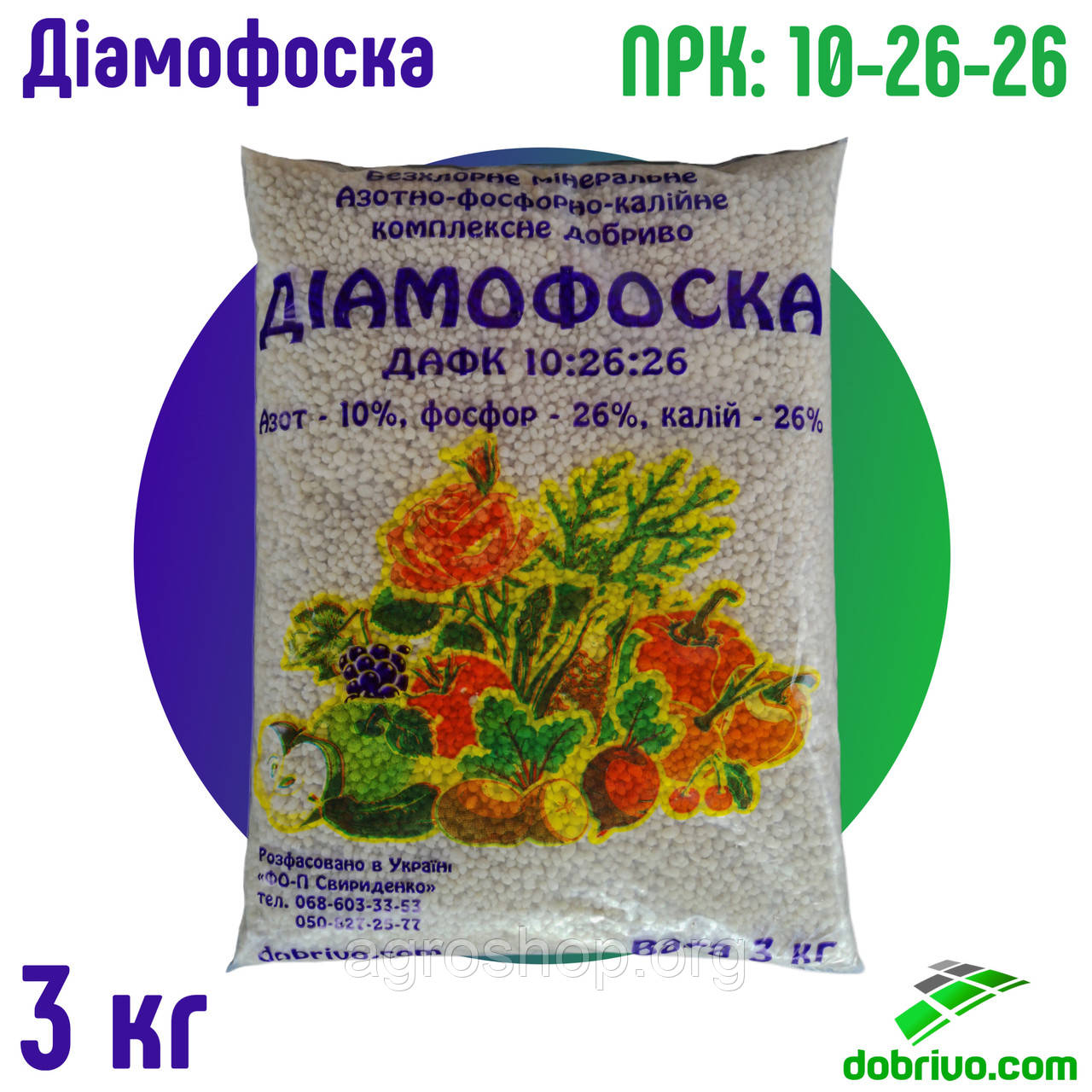 Діамофоска NPK: 10-26-26, пакет 3 кг, комплексне мінеральне добриво