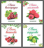 Наклейки для вина  під замовлення - 15 штук / мінімальний тираж одного виду - Смак уточнюйте в коментарях, фото 3