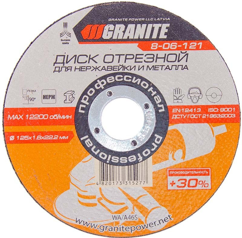 Круг відрізний по металу нержавці 125мм 1,6мм 22,2мм Granite 8-06-121, фото 1