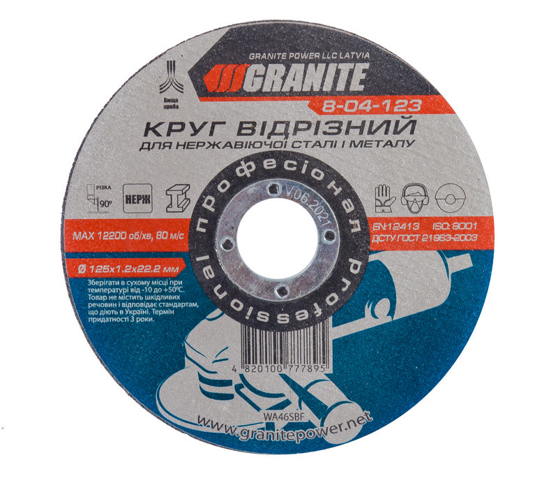 Круг для метала 125мм 1,2мм 22,2мм Granite 8-04-123, фото 1