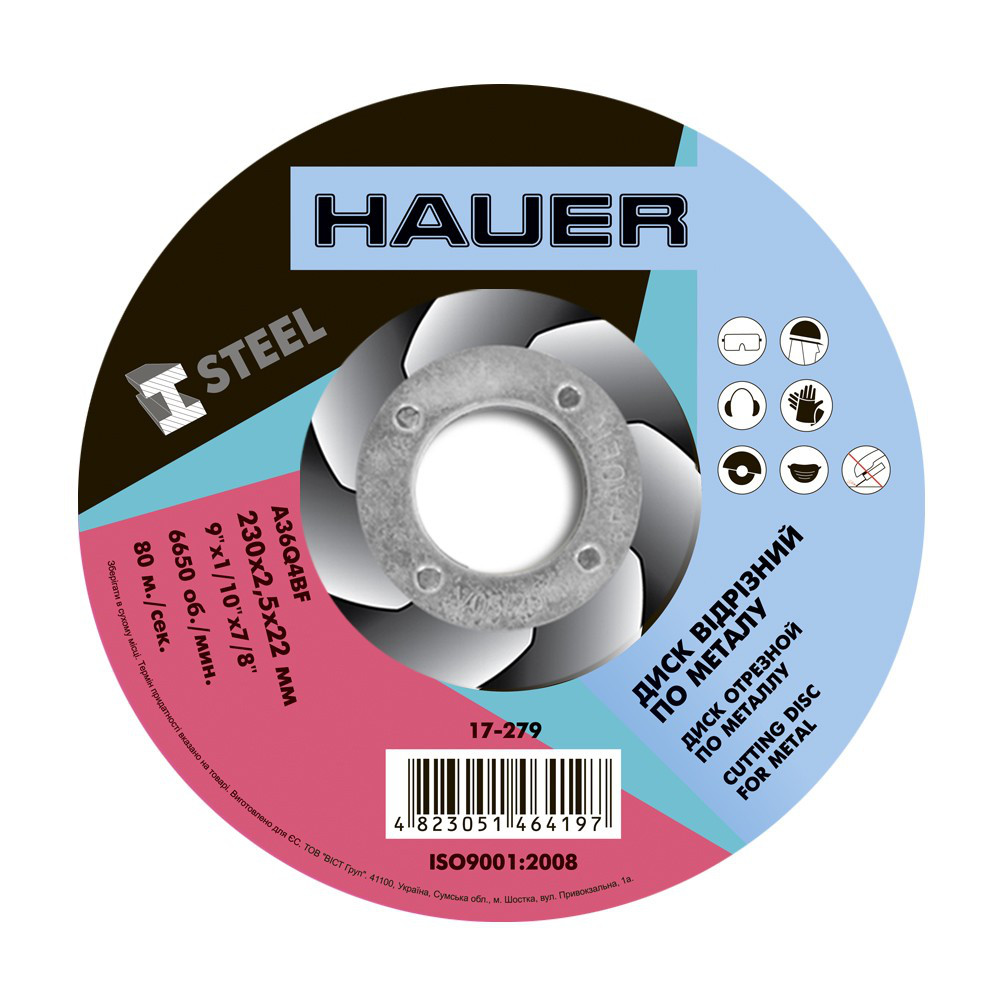 Диск для метала 230х2,5х22,2мм Hauer 17-279