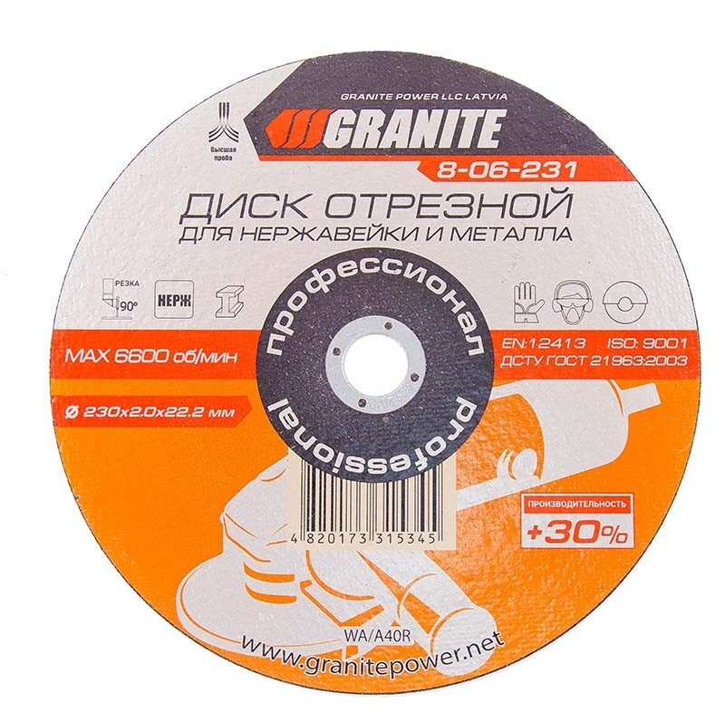 Диск для метала нержавійки 230х2х22,2мм Granite 8-06-231
