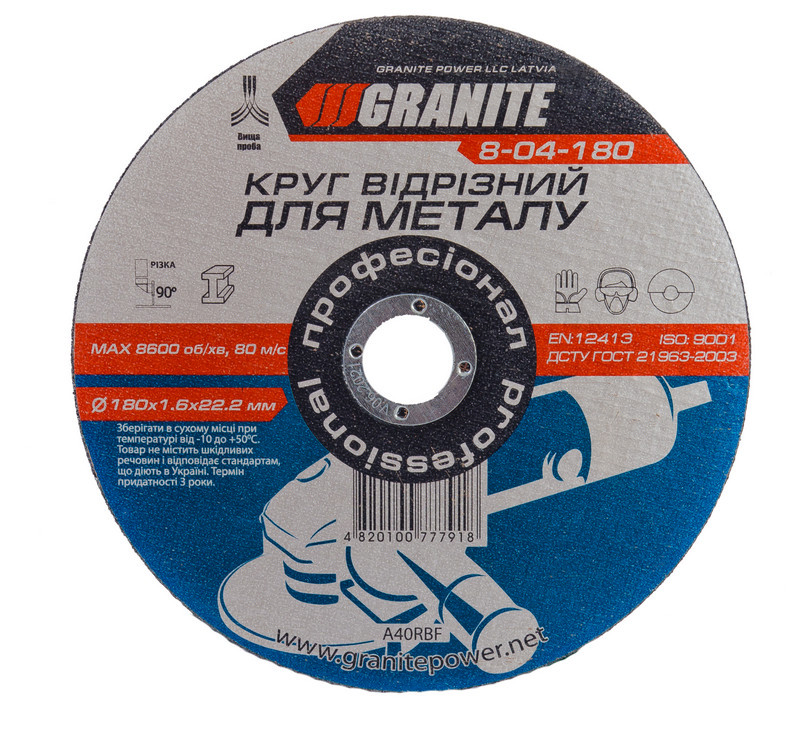 Круг для метала 180х1,6х22,2мм Granite 8-04-180, фото 1