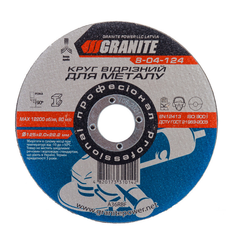 Диск для метала 125мм 2мм 22,2мм Granite 8-04-124