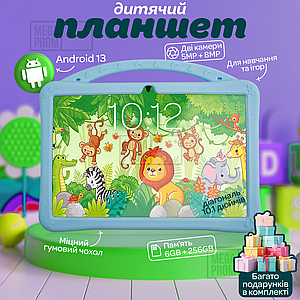 Хороший дитячий планшет CCIT Kids Tablet розвиваючий планшет android 10 дюймів для дітей