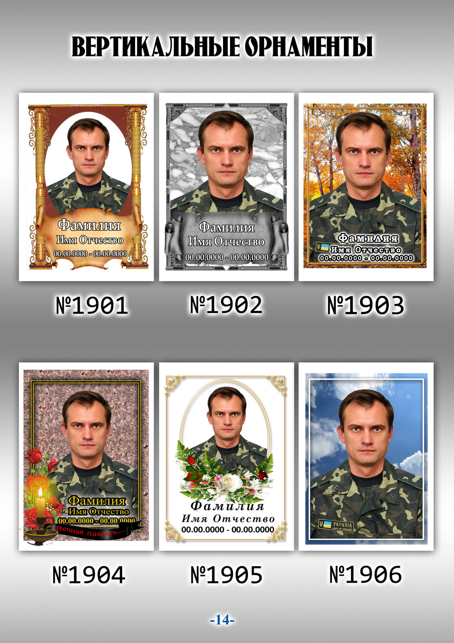 Портрет на металевій табличці прямокутник 180мм*130мм