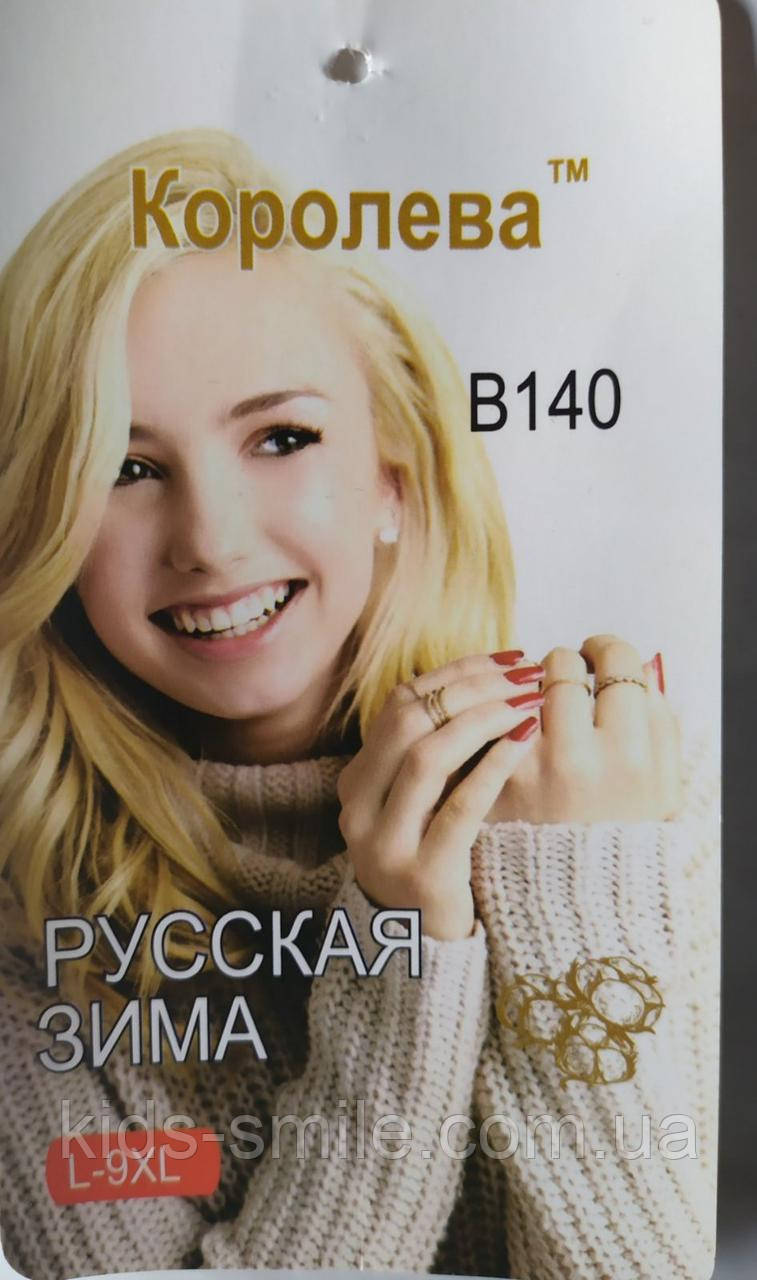 Лосини жіночі теплі безшовні на хутрі (Розміри: 60-66 ) "Міх"