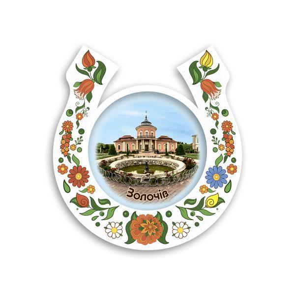 Магніт підкова-розпис "Золочів" біла, фото 1
